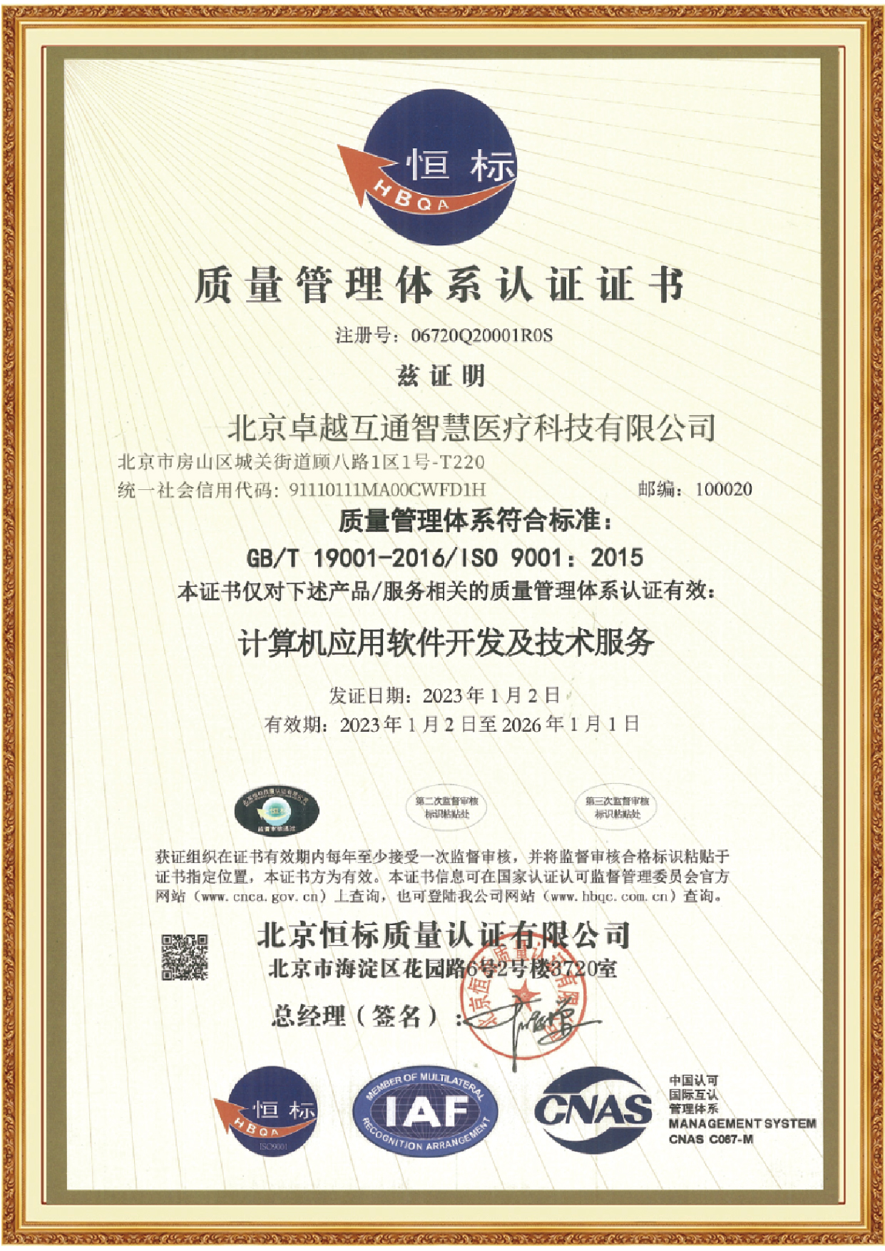 资格证书_画板 1 副本 2.jpg