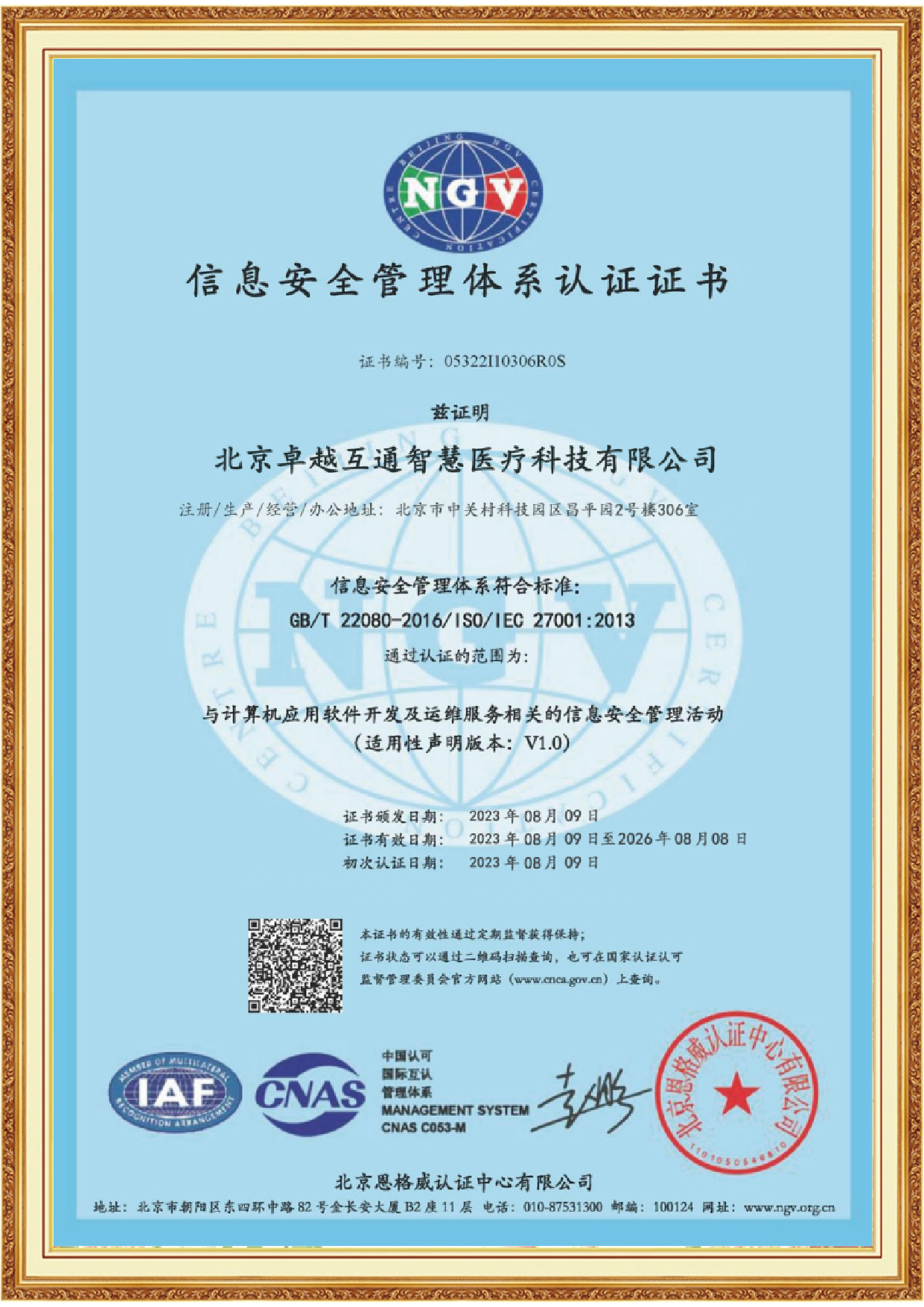 资格证书_画板 1 副本 6.jpg