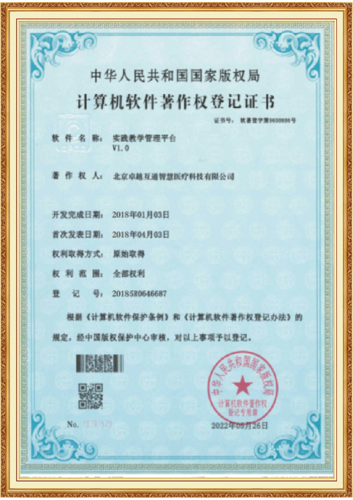 资格证书_画板 1 副本 4.jpg