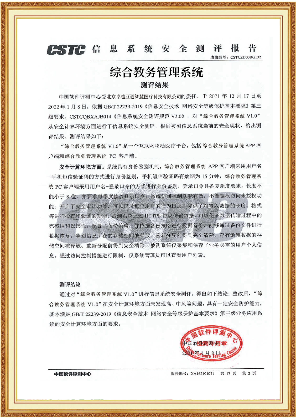 资格证书_画板 1 副本 5.jpg