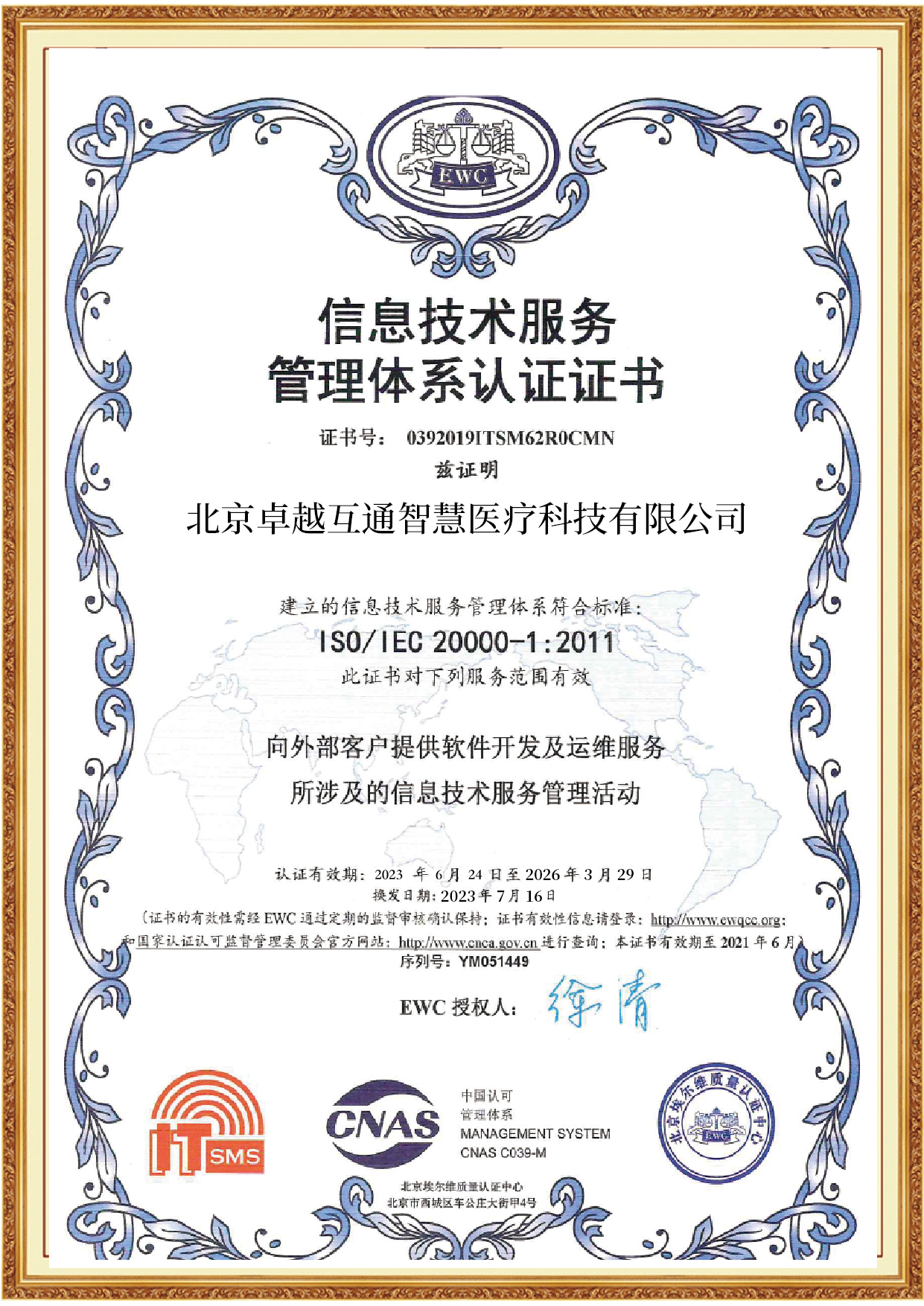 资格证书_画板 1.jpg