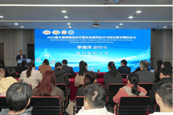 徐州医科大学举办2025重大慢病精准诊疗暨生物医药技术与转化