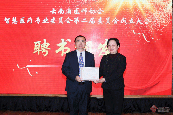 云南省智慧医疗发展迎来新突破:AI与临床深度融合大会在大理召